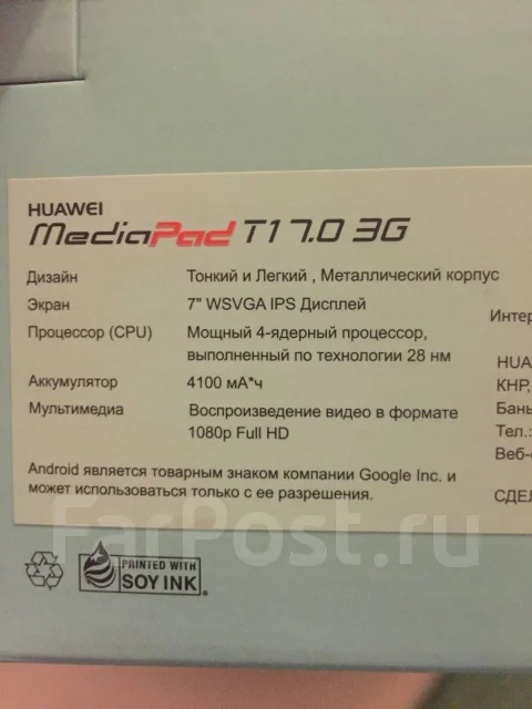 Huawei MediaPad T1 7.0 ����
