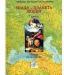 География. Класс: 7 класс