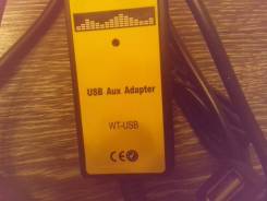 MP3-USB адаптеры.