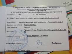 Обменяем путевку в д. с. 156 на д. с. 165