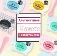 Маски для лица.