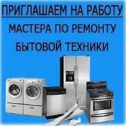 Мастер по ремонту. Мастер по ремонту бытовой техники. ИП Козлов . Улица Фадеева 37