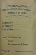 Цемент, цементные смеси.