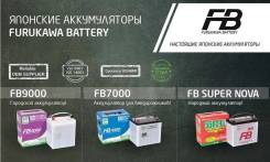 FB 9000. 55 А.ч., правое крепление, производство Япония
