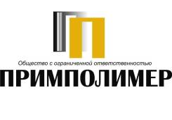Офис-менеджер. ООО "Примполимер". С. Кипарисово ул.Советская 17Г