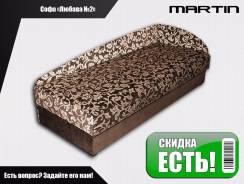 Софы.