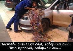 Автосигнализации
