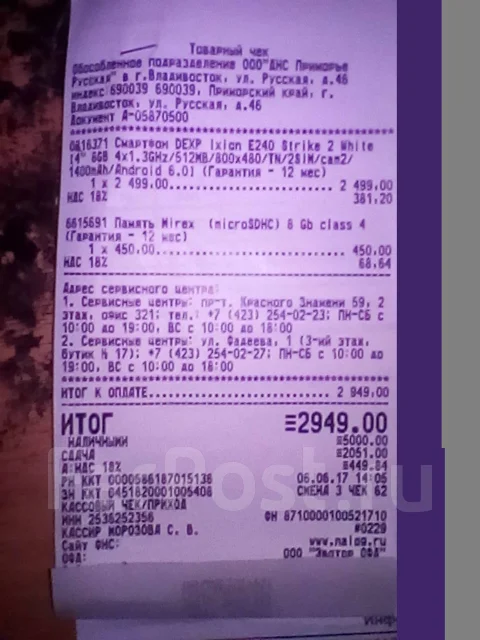 DEXP Ixion E240 Strike 2. �/� ����