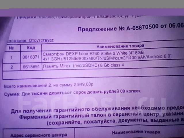 DEXP Ixion E240 Strike 2. �/� ����