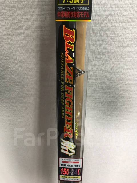 プロマリンブレイズファイター船 150-240 150-270　2本set中深海 プロマリンブレイズファイター船 150-240 150-270 2本set中深海 プロマリン