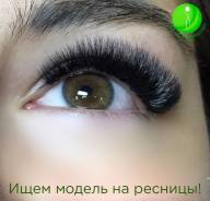 Татуаж.