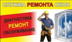 Установка окон.