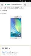 Samsung Galaxy A5 SM-A500F. Новый