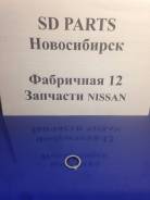 Пробка поддона сливная. Renault: Trafic, Scenic, Clio, Express, Kangoo, Logan, Laguna, Avantime, 25, 21, 19, Modus, Master, Espace, Duster, Megane, Al...