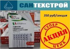 Радиаторы биметаллические.