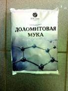 Удобрения известковые.