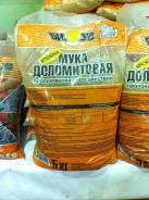 Удобрения известковые.