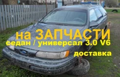 Ford Taurus ����