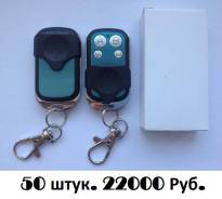 Пульты ДУ. Под заказ