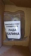 Ремкомплект рулевой рейки. Лада Калина Лада Гранта
