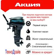 Mikatsu. 9,90 л.с., 2х тактный, бензин, Год: 2016 год