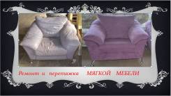 Перетяжка, ремонт, продажа мебельной ткани