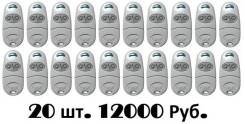 Пульты для ворот и шлагбаумов.