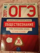 Задачники, решебники по обществознанию. Класс: 9 класс
