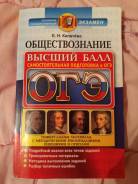 Задачники, решебники по обществознанию. Класс: 9 класс