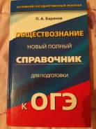 Задачники, решебники по обществознанию. Класс: 9 класс