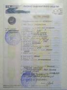 Toyota Hilux Surf. Продам комплект документов Hilux Surf 130
