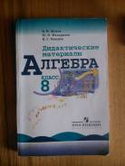 Задачники, решебники по алгебре.