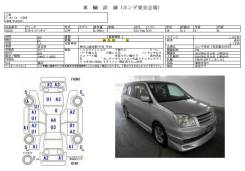 Mitsubishi Dion. CR6W, 4G94