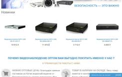 Видеонаблюдение. Под заказ