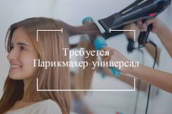 Парикмахер-универсал. ООО "Авеню". Остановка Дальпресс