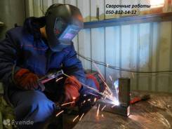 Сварка аргоном все виды металлов, пайка и электрогазосварка