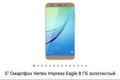 Vertex Impress Eagle. Новый