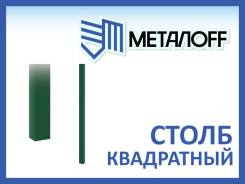 Столб квадратного сечения, высота 1800 мм, 60*60 мм