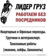 Грузчики.