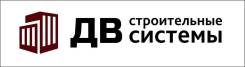 Торговый представитель. Эксклюзивный торговый представитель (ЭТП). ООО"ДВ-Строительные Системы". Проспект 100-летия Владивостока 150
