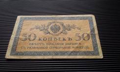 Копейка Российская.