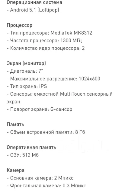 Prestigio MultiPad PMT3037 3G ����