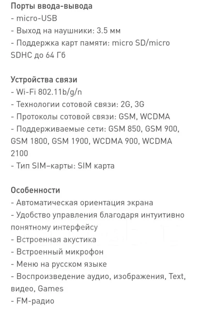 Prestigio MultiPad PMT3037 3G ����