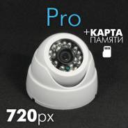 IP-видеокамеры.