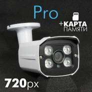 IP-видеокамеры.