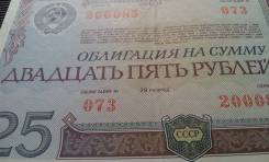 Акции и облигации.