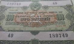 Акции и облигации.