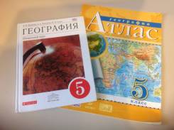 География. Класс: 5 класс