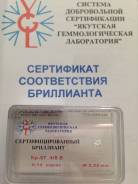 Камни драгоценные, полудрагоценные.