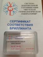 Камни драгоценные, полудрагоценные.